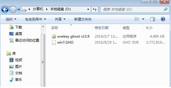 详解一键还原ghost