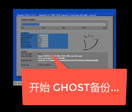 详解一键还原ghost