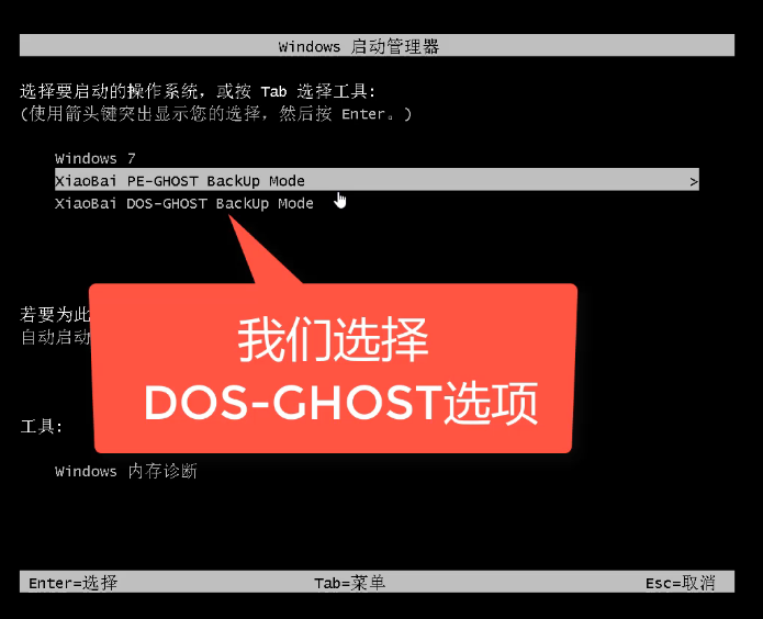 详解一键还原ghost