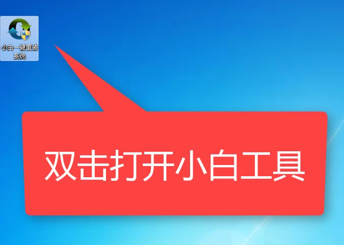 acer宏碁电脑重装win7系统详细教程