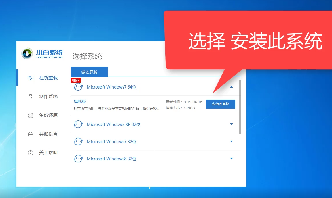 acer宏碁电脑重装win7系统详细教程