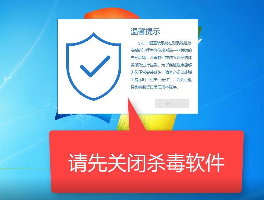 acer宏碁电脑重装win7系统详细教程