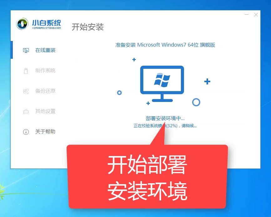 acer宏碁电脑重装win7系统详细教程