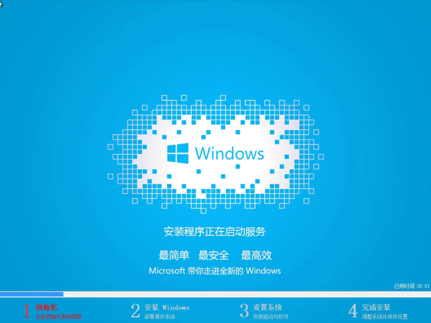 acer宏碁电脑重装win7