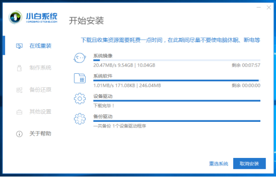 Asus华硕笔记本重装系统教程