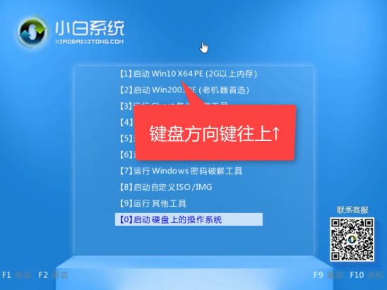 电脑开不了机怎么重装系统呢?小白轻松帮你解决!