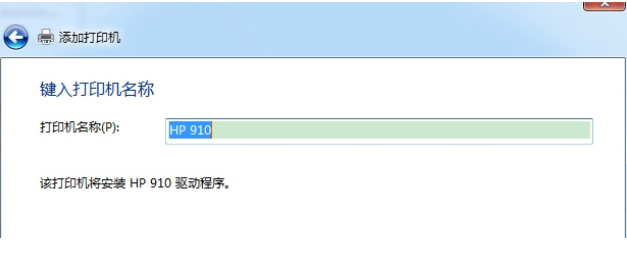 添加打印机 添加打印机