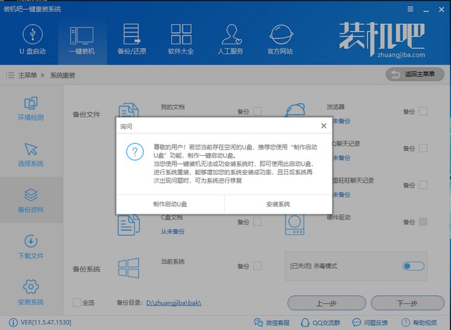 360系统重装大师如何重装win7