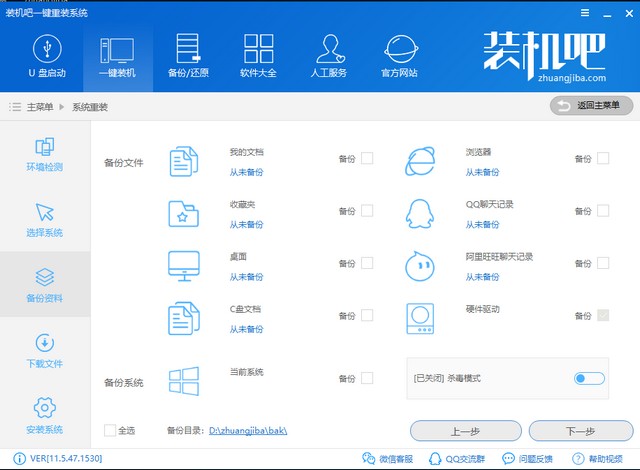 360系统重装大师win7