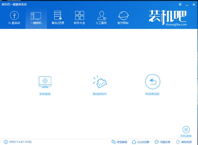 360系统重装大师如何重装win7