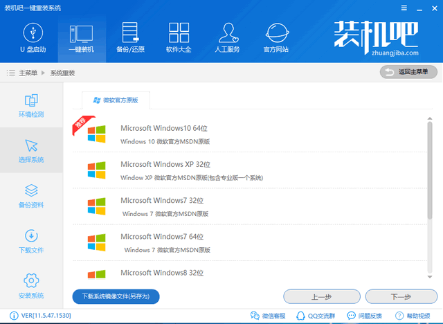 360系统重装大师如何重装win7