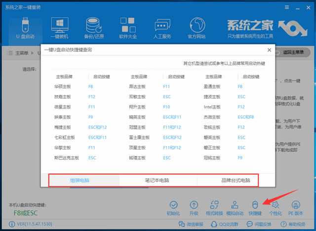 U盘重装系统