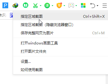 详解电脑怎么截图?win10系统截图方法