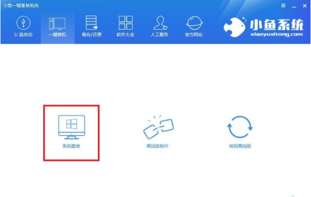 演示电脑win7系统怎么一键重装呢?