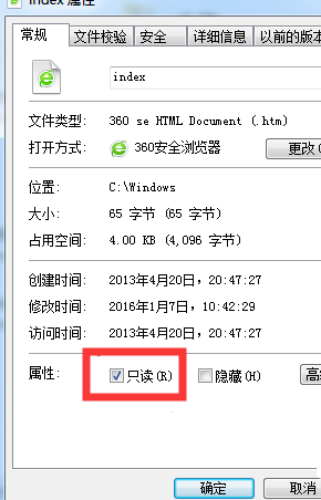 win7系统如何彻底删除2345主页导航