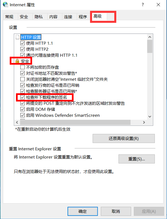 电脑无法下载软件