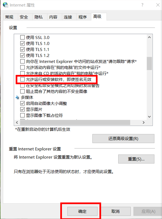 电脑无法下载软件