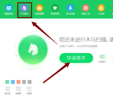 电脑中病毒了怎么办