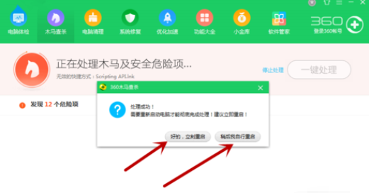 电脑中病毒了怎么办
