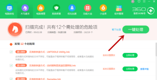 电脑中病毒了怎么办
