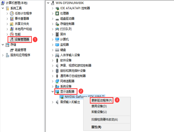 电脑分辨率无法设置