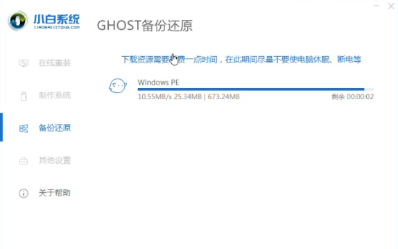 一键ghost使用教程