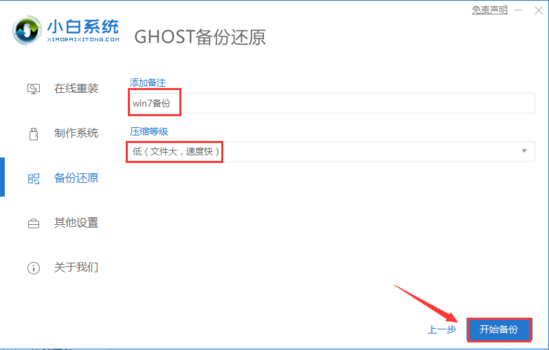 电脑怎么还原系统图文详解