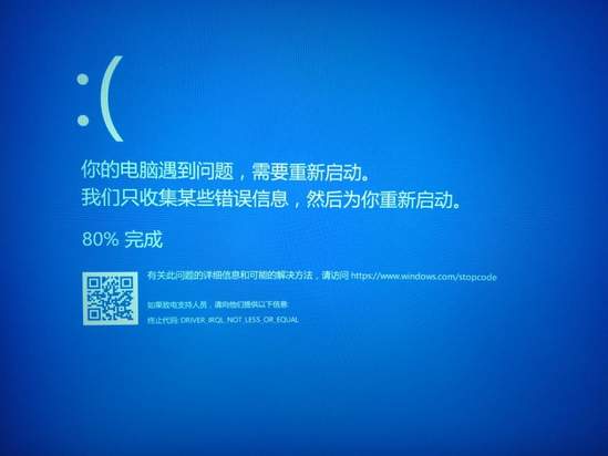 玩dnf出现蓝屏怎么办