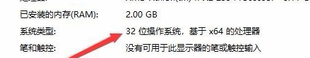 64位系统和32位系统有什么区别