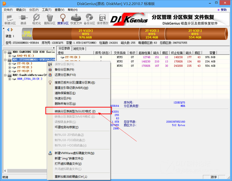 GPT分区重装系统教程