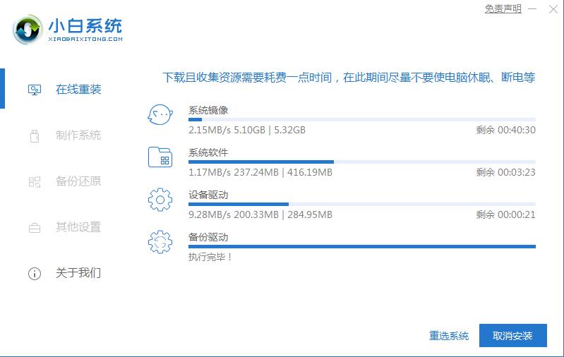 无u盘直接装系统