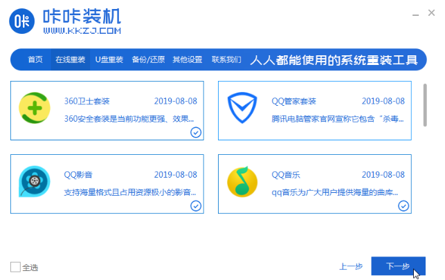 重装电脑系统下载的东西会丢失吗