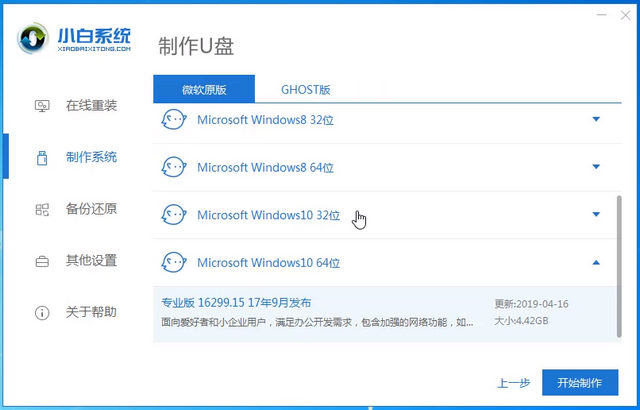 u盘02win10.png