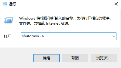 win10定时关机