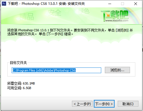 PhotoShop cs6永久免费版安装教程