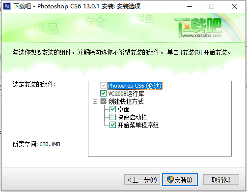 PhotoShop cs6永久免费版安装教程