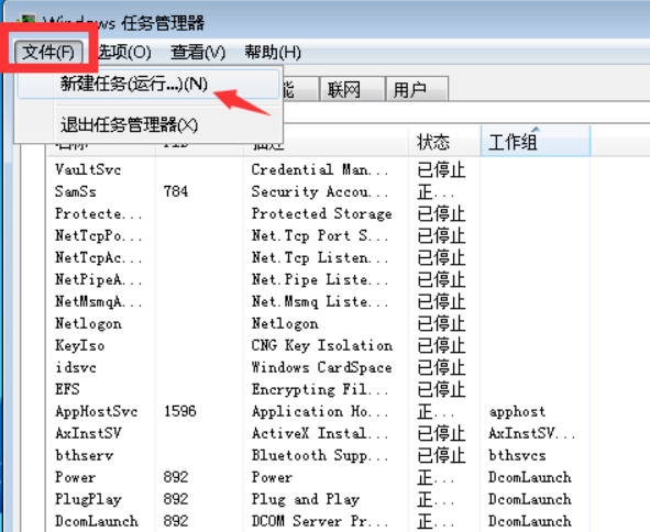 电脑开机无桌面图标