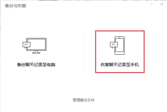 微信重装后资料没了怎么找回来