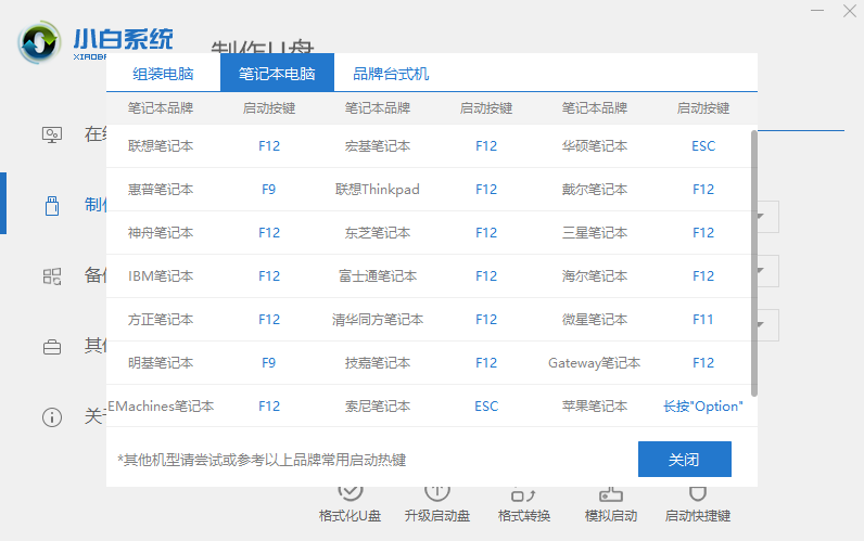 小白一键重装系统出现不能启动怎么办