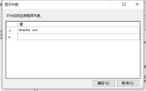 软件程序一直不停的安装其他垃圾软件怎么办