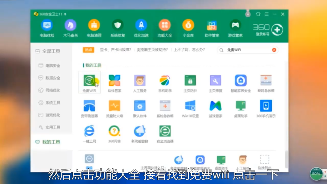 电脑怎么开wifi给手机用