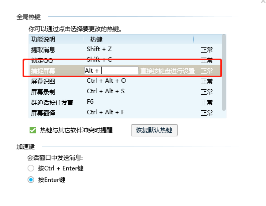 电脑怎么截图