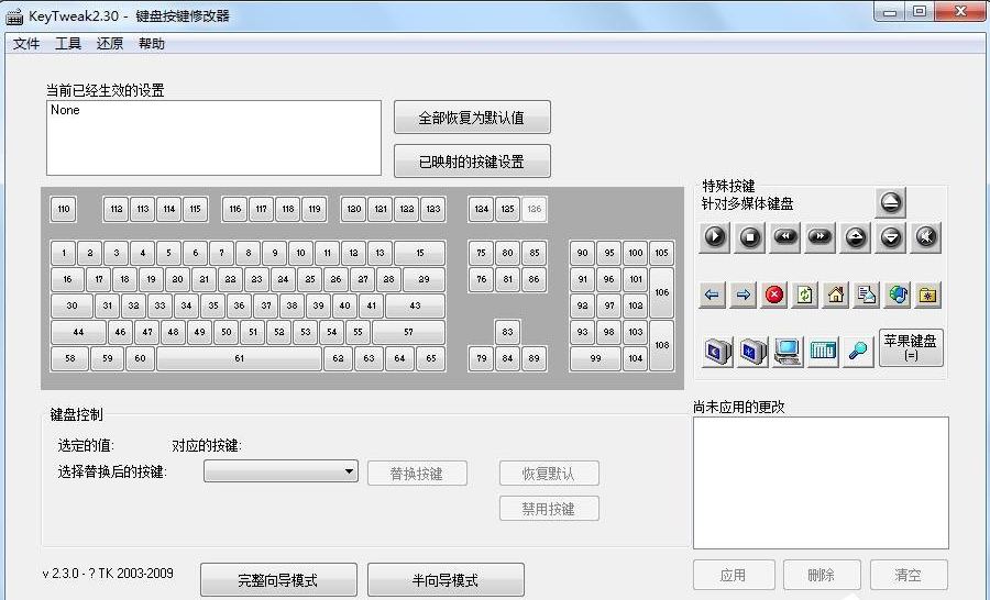 键盘测试工具有那些