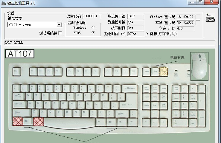 键盘测试工具有那些