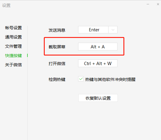 电脑如何截图