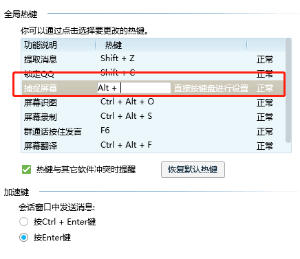 电脑如何截图