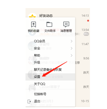 电脑如何截图