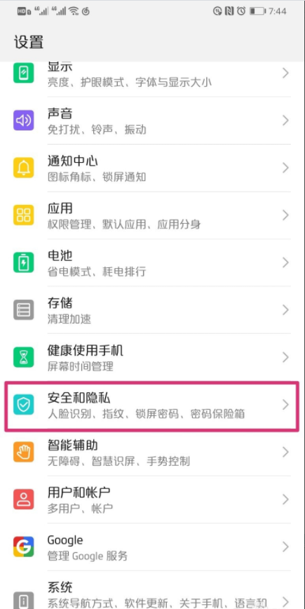 华为双系统怎么切换功能 教你简单几步搞定