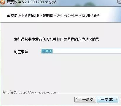 金税盘怎么安装