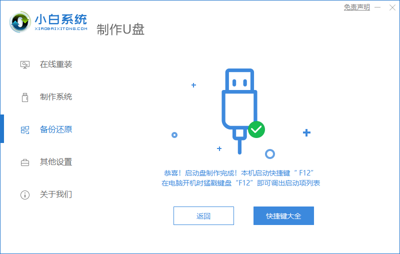 怎么从优盘装系统